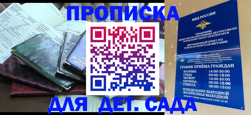 прописка иностранных граждан в Томской области