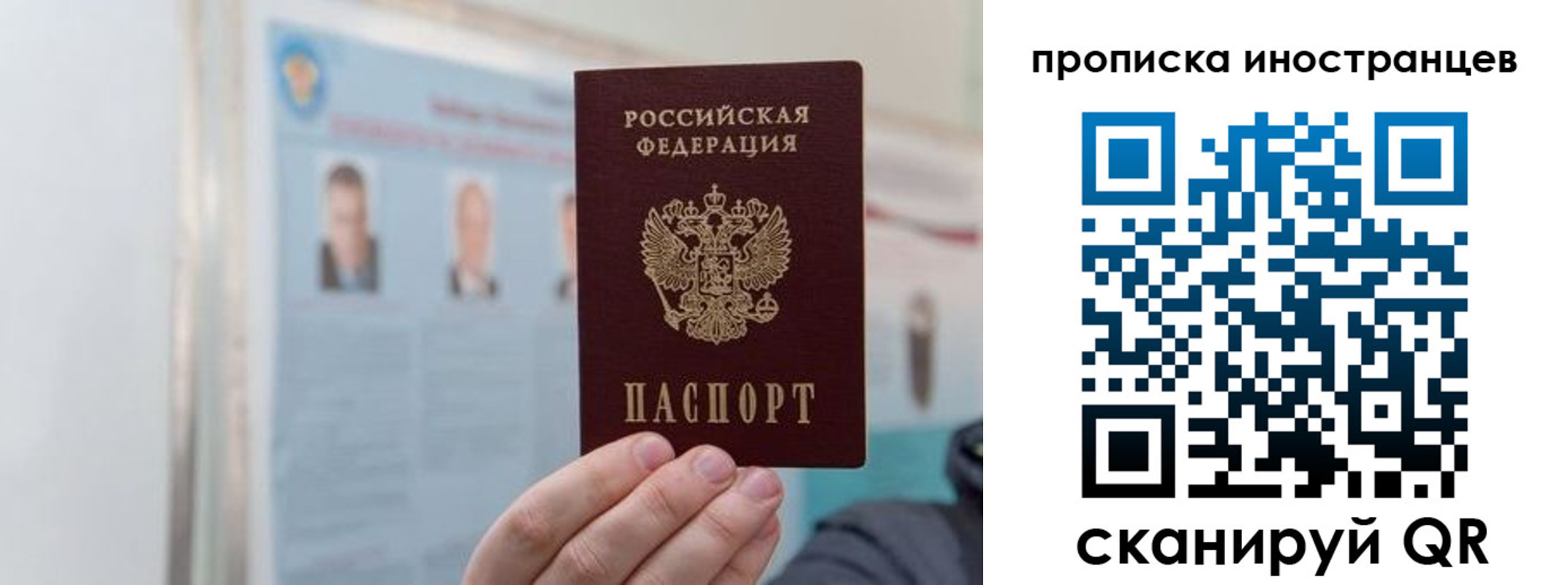 прописка паспорт в Томской области
