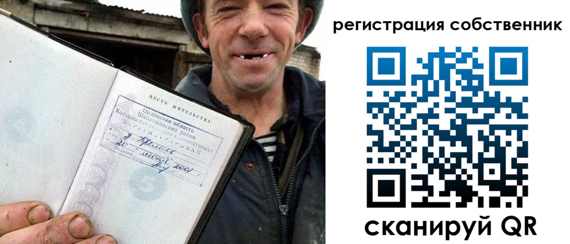 временная регистрация надежно в Томской области