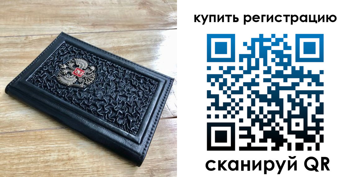временная регистрация адрес в Томской области