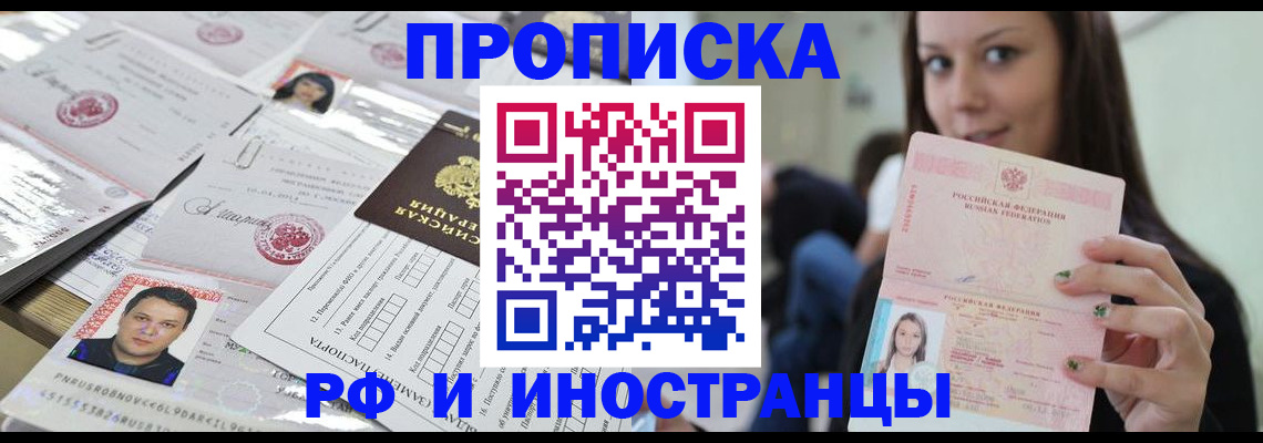 миграционный учет в Томской области
