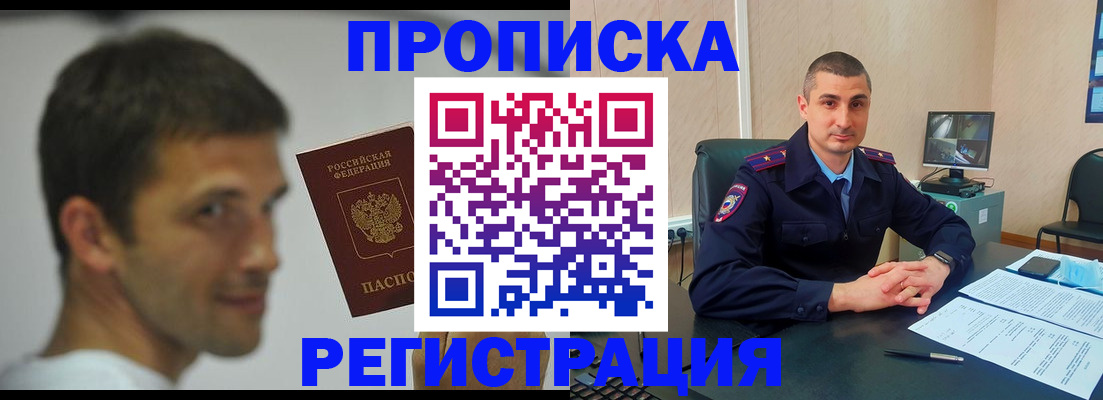 временная регистрация адрес в Томской области