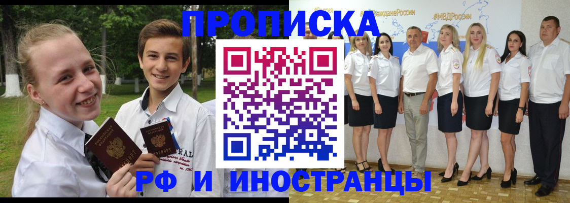 временная регистрация в квартире в Томской области